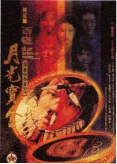 综艺山海食记条目封面